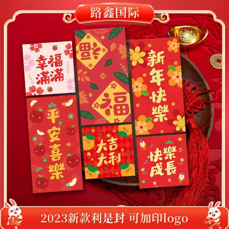 2026马年中港日式卡通儿童红包袋个性创意可爱新年压岁利是封