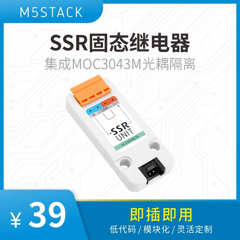 官方M5Stack SSR固态继电器 BT136S 单相220V交流负载 图形化编程