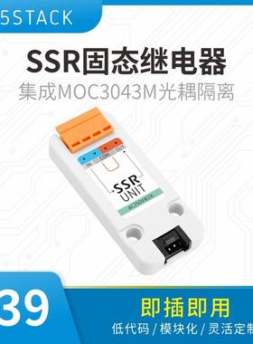 官方M5Stack SSR固态继电器 BT136S 单相220V交流负载 图形化编程