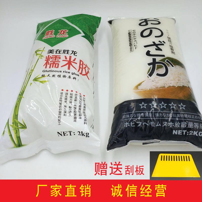 包邮 2kg糯米胶 环保墙纸壁纸胶基膜套装 强粘力墙布日本胶水