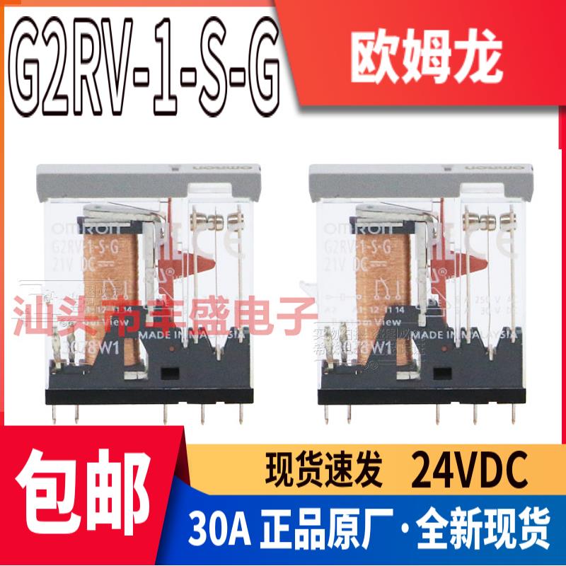 全新现货 G2RV-1-S-G 21VDC 继电器底座G2RV-SR500-SR700 DC24V