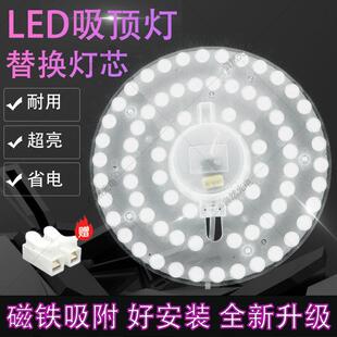 圆形灯盘客厅灯大灯板家用安装 led吸顶灯灯芯替换改造磁吸 简单