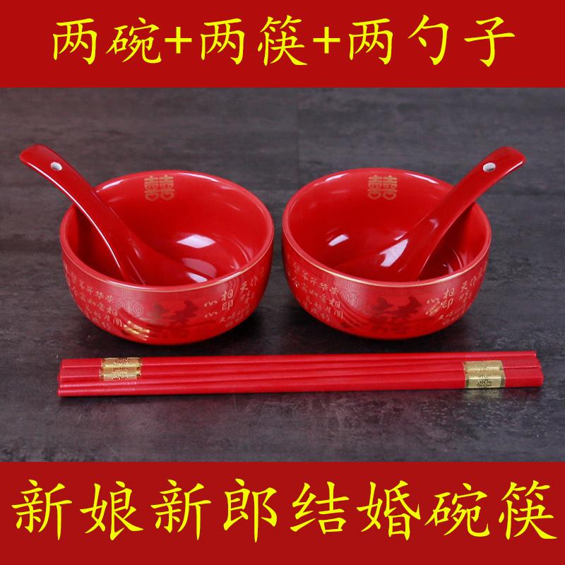 结婚红碗喜碗对碗婚庆用品新郎新娘陪嫁结婚酒杯陶瓷碗筷汤勺喜碗