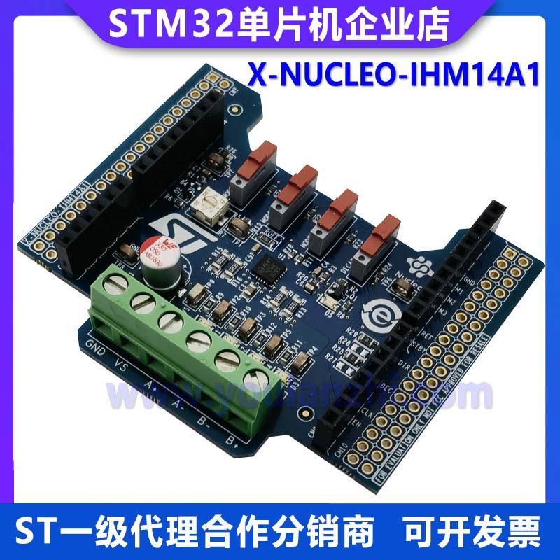 原装正品 X-NUCLEO-IHM14A1 电机驱动器扩展板 STSPIN820 STM