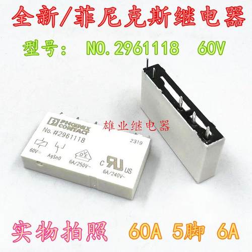 全新现货 NO.2961118 60V5脚6A/250V 德国菲尼克斯继电器2961134