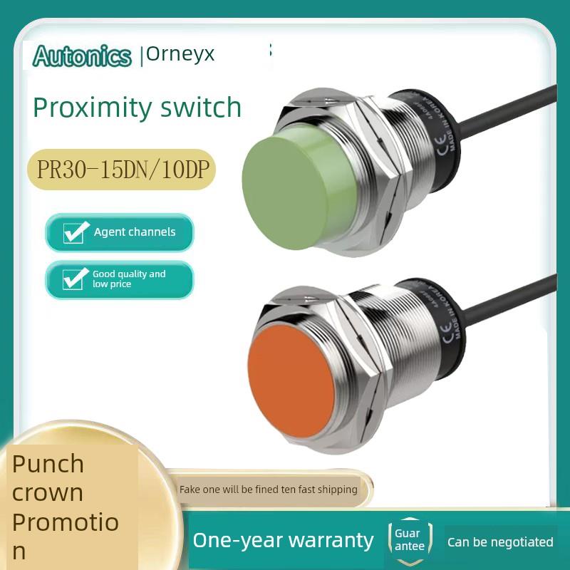 正品奥托尼克斯接近开关PR30-15DN-10DP-15AO-15AC PRT30-15DO-DC