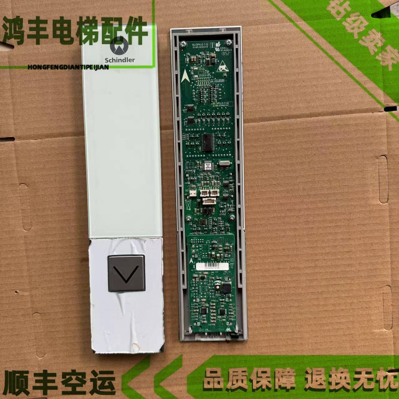迅达3300 3600电梯外呼盒 外招 玻璃外呼面板 ID.NR.59324318原装