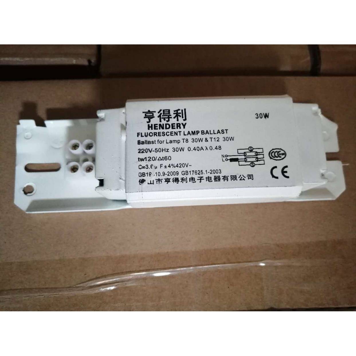 亨得利灭蚊灯灭蝇灯 专用镇流器 启辉器 配件 22W 30W 40W 原厂