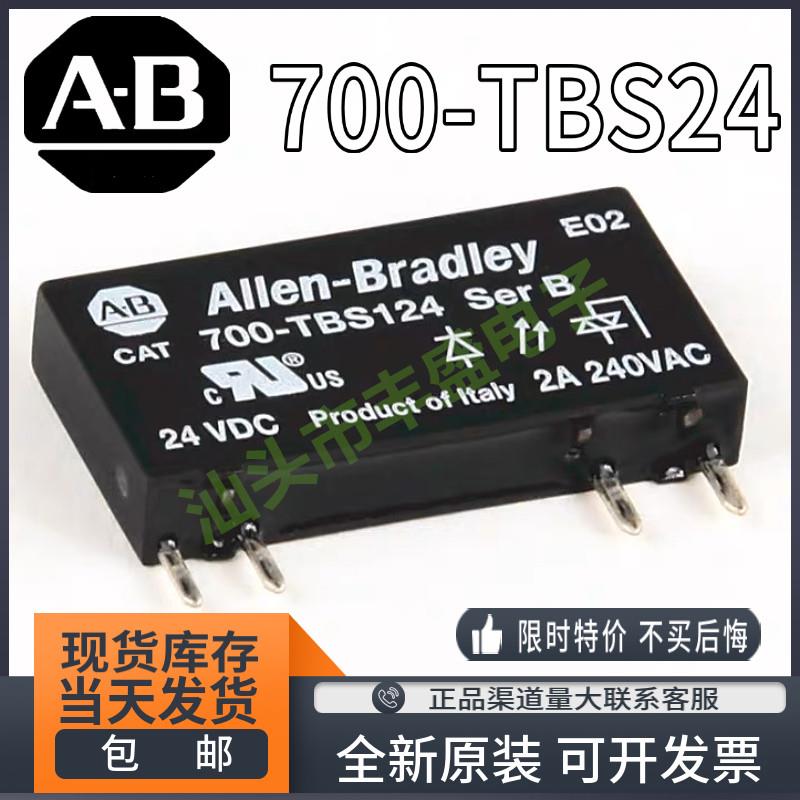 全新原装 CAT 700-TBS24 罗克韦尔700-TBS124 继电器4脚24V HLT1Z
