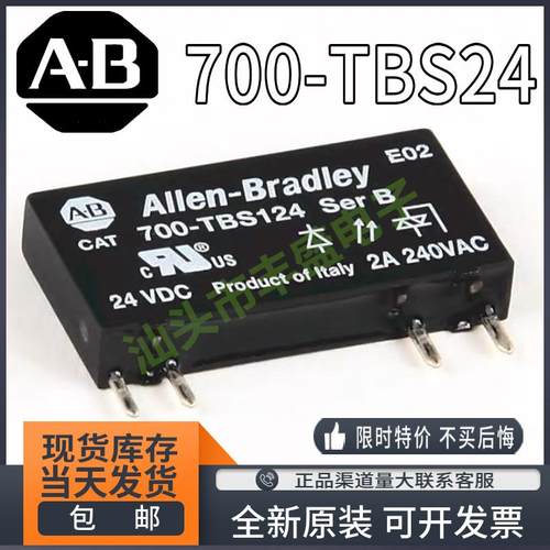 全新原装 CAT 700-TBS24 罗克韦尔700-TBS124 继电器4脚24V HLT1Z
