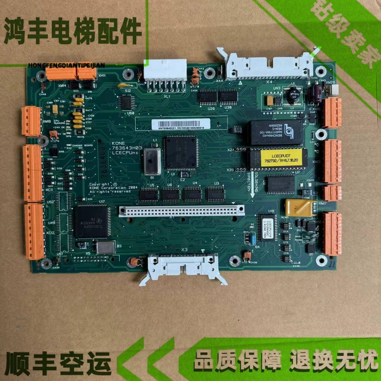通力电梯LCECPUNC板KM763640G01无机房主板763643H03/04 电梯配件
