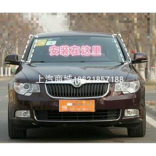 适用斯柯达昊锐速派前挡风玻璃外压条风档两侧橡胶条前档压条