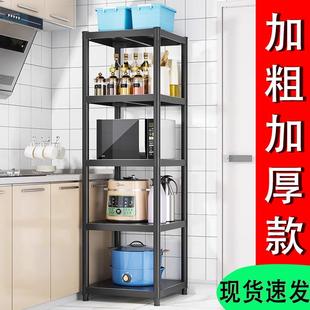 厨房夹缝置物架落地多层家用放锅微波炉烤箱多功能黑色收纳橱柜子