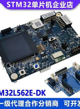 现货 STM32L562E-DK Discovery kit STM32L562QEI6QU MCU探索套件