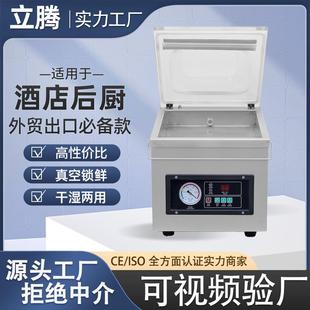 机酒店后厨用食品压式 真空包装 260A3款 餐饮厨房真空封口机 台式