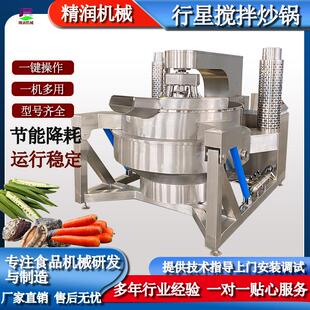 辣椒牛肉酱六爪底料炒锅熬汤化糖搅拌锅多功能电加热行星搅拌炒锅
