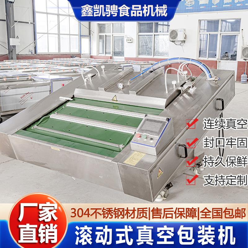 全自动真空封口机干湿两用鸡爪连续式真空包装滚动式真空包装机
