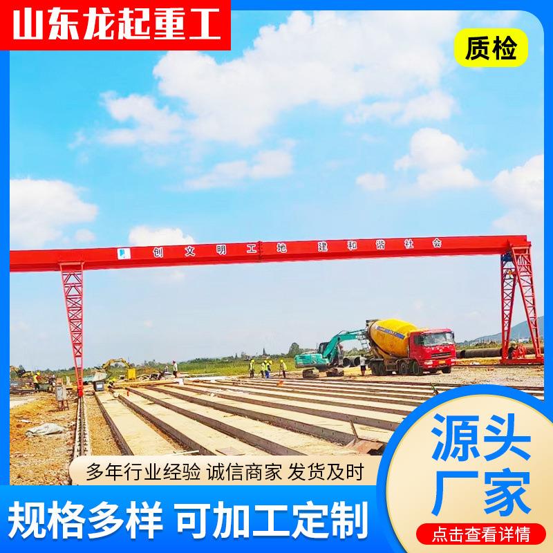 水泥房起重吊卸用门式起重机钢筋加工棚用起重机上包下花龙门吊