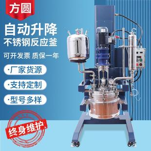 反应器 20L不锈钢反应釜电动升降液体搅拌罐防爆双层刮壁式