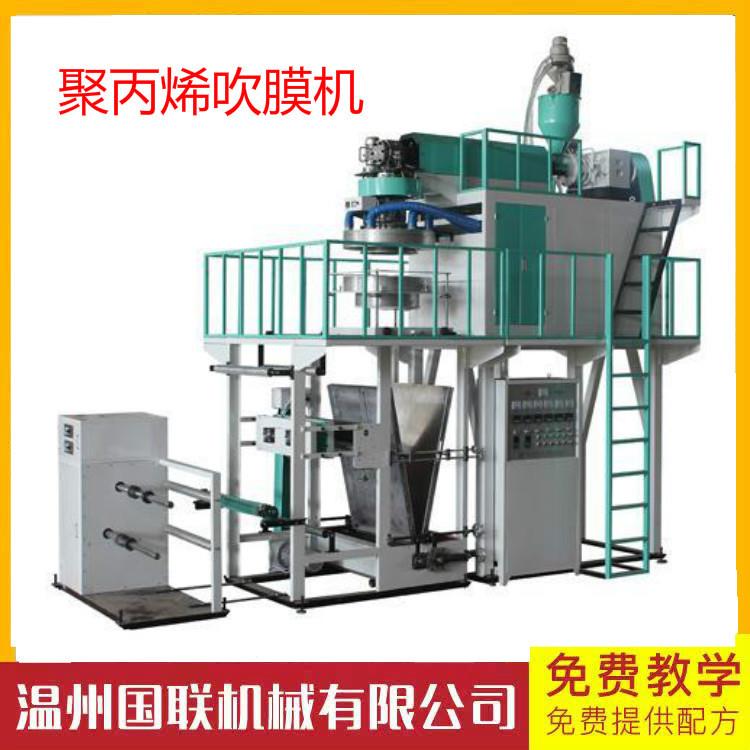 厂家直供500型pp聚丙烯吹膜机提供技术可培训PP吹膜机