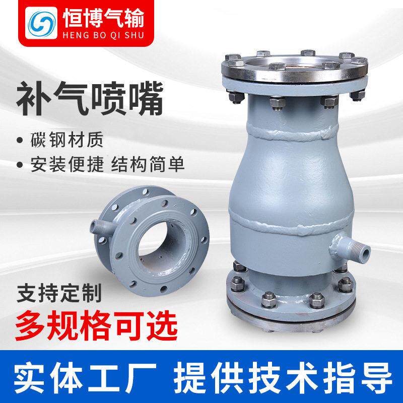 厂家供应补气环补气喷嘴碳钢补气喷嘴助吹器不易腐蚀
