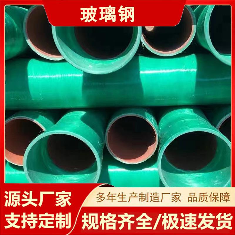 加工定制玻璃钢管除臭风管电缆管市政排水排污玻璃钢通风管道