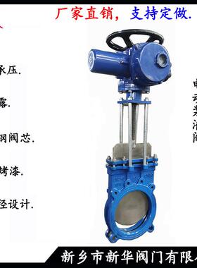 电动刀闸阀Z973X-10Q双向密封浆液阀刀型闸阀造纸洗煤选矿插板阀
