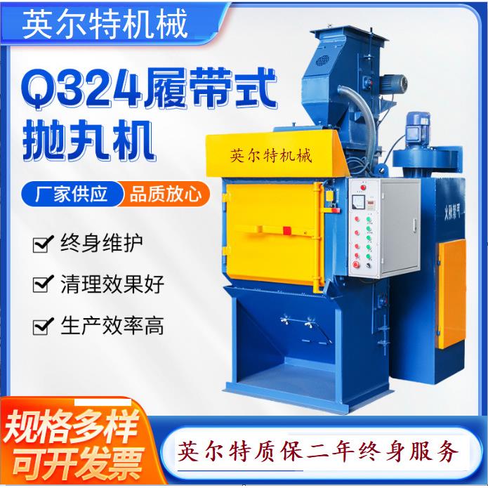 QPL50一百公斤抛沙喷砂丸机324江苏耐磨橡胶滚动抛丸机设备及配件