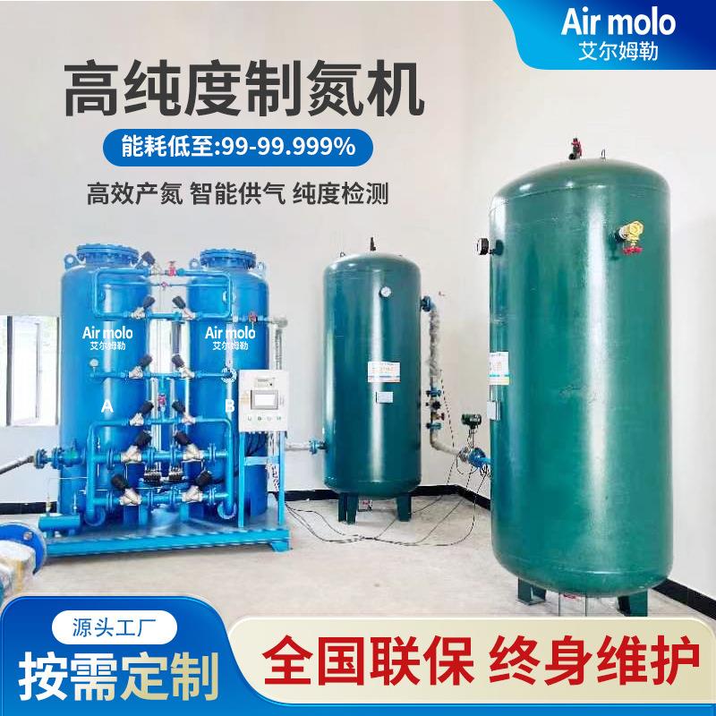 工业制氮机高纯度氮气发生器食品激光切割煤矿PSA制氮设备压缩机