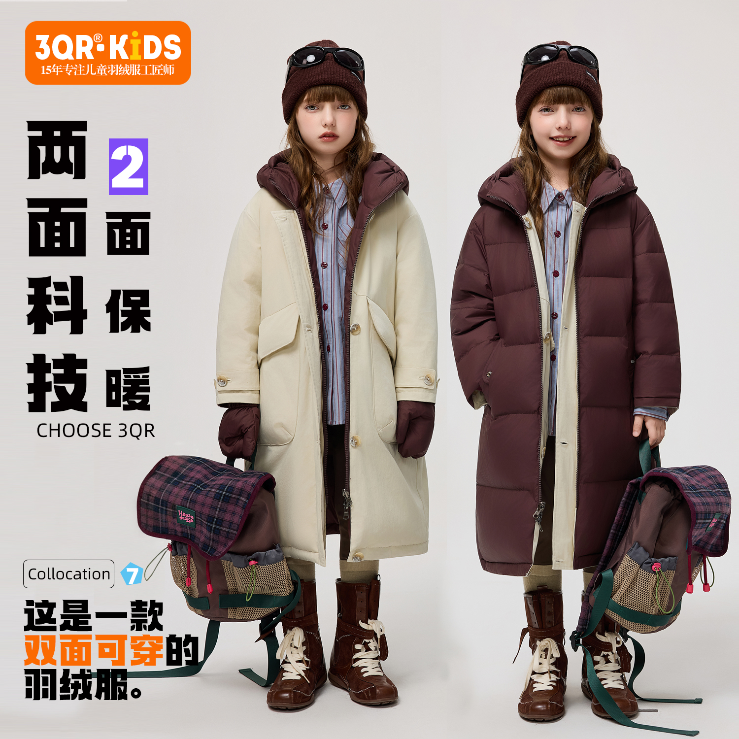 3QR中长款加厚儿童羽绒服两面穿
