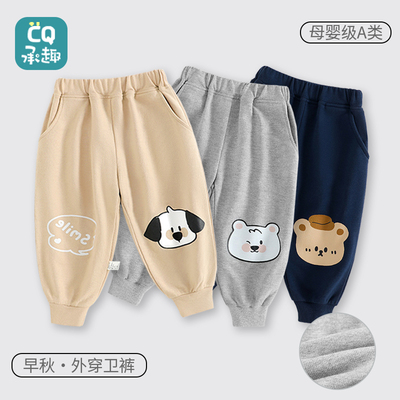 婴儿裤子秋外穿洋气长裤男宝早秋宽松卫裤宝宝秋季外出运动裤全棉