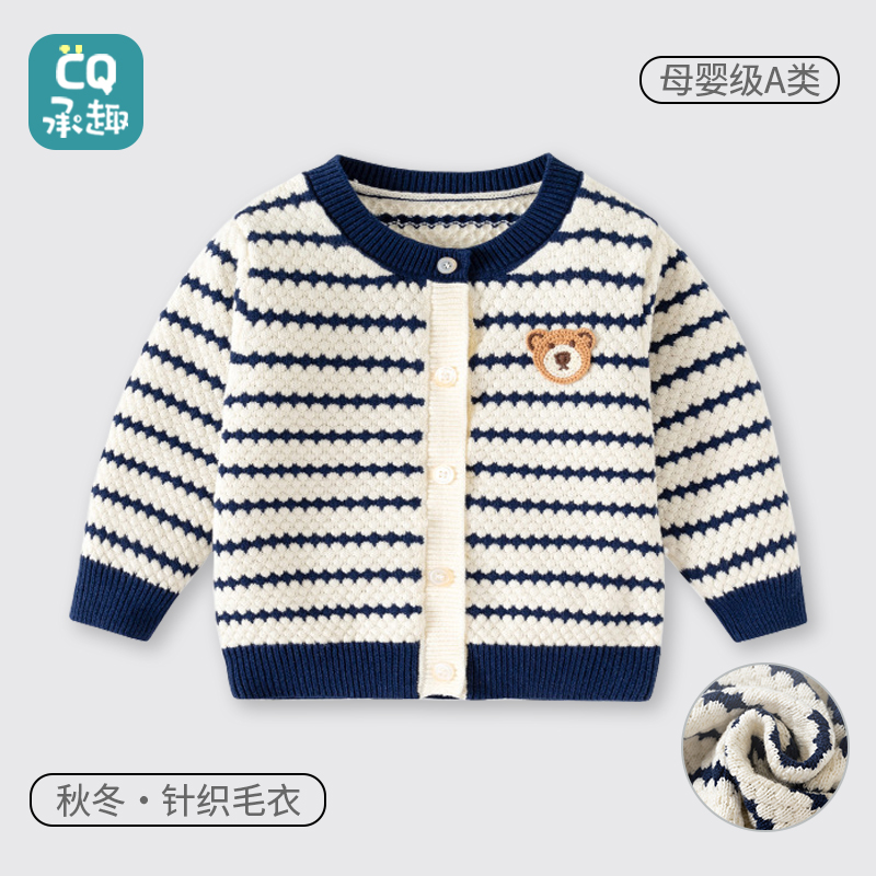 婴儿毛衣开衫外套纯棉a类男宝早秋外穿针织上衣宝宝秋季保暖衣服