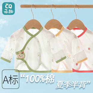 52码婴儿半背衣纯棉a类夏薄款上衣新生儿透气夏装59码婴幼儿衣服
