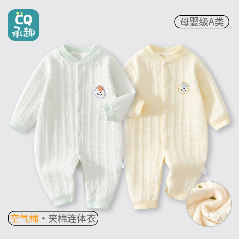 婴儿夹棉连体衣纯棉a类秋季外出服宝宝秋冬款夹棉衣服新生儿睡衣