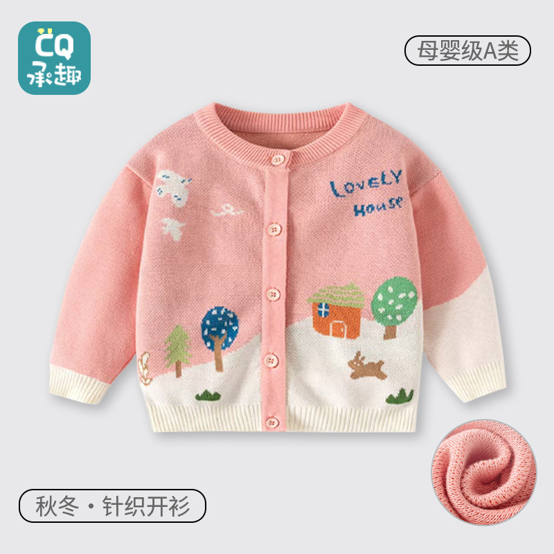 女童针织开衫外套秋季洋气纯棉a类衣服女宝早秋外穿毛衣婴儿秋冬,童装/婴儿装/亲子装,毛衣/针织衫,淘宝优惠券,粉丝福利购,淘宝优惠卷