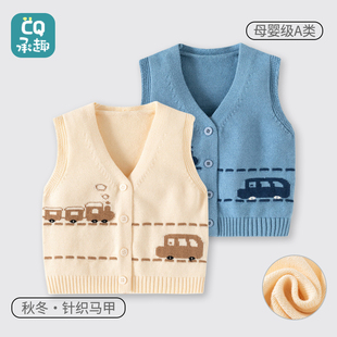 婴儿针织开衫秋季外穿毛衣外套全棉男宝秋冬看内穿背心马甲新款A
