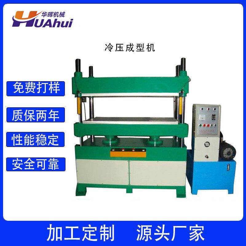 深圳双缸EVA冷压成型机运动护具EVA成型冷压机冷压压盒子机,五金/工具,其他机械五金,淘宝优惠券,粉丝福利购,淘宝优惠卷