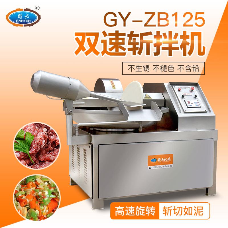 大型全自动双速变频斩拌机高速鱼糜肉泥斩切机鱼豆腐乳化机