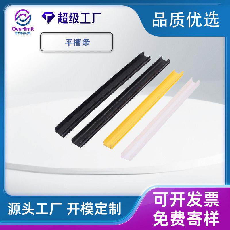 推荐工业铝型材配件槽6810mm软封条橡胶条封边软槽条铝型材密封条