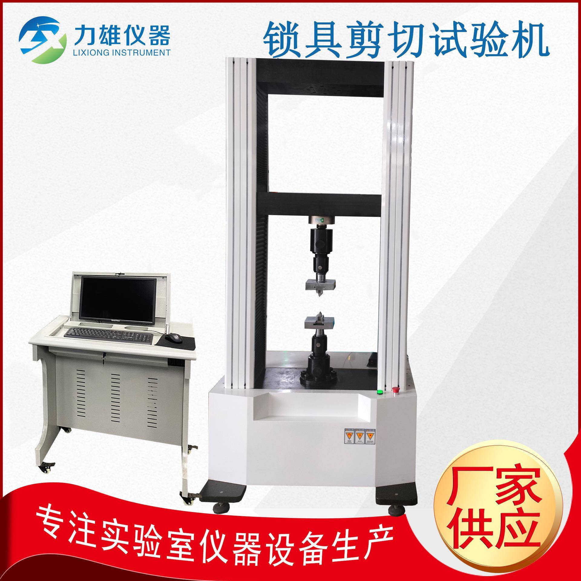 电子万能材料试验机锁具剪切力试验机20T万能材料试验机
