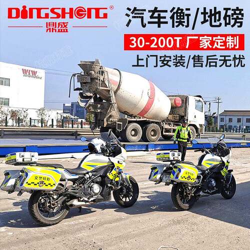 5T20T0吨80T100吨-18m大型电子地磅智能数字汽车衡电子地磅秤