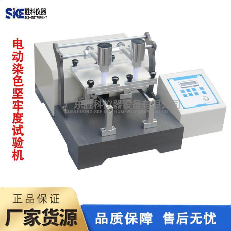 2工位电动染色坚牢度试验机双工位电动摩擦色牢度试验机,工业油品/胶粘/化学/实验室用品,其他实验室设备,淘宝优惠券,粉丝福利购,淘宝优惠卷