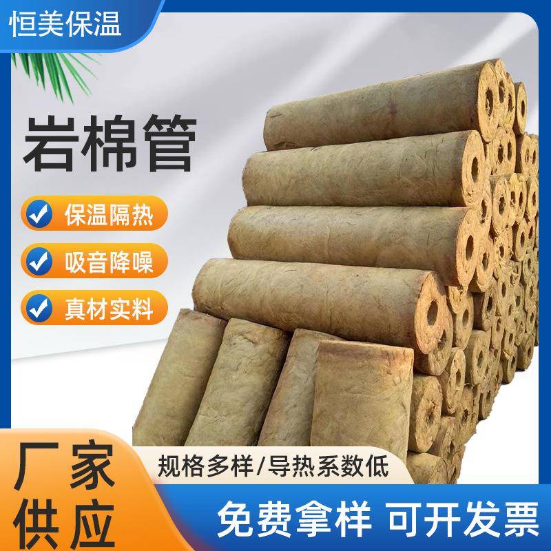 耐高温岩棉管工业管道防火岩棉管壳岩棉铝箔管套防电保温管