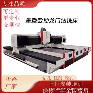 重型分体数控龙门钻铣床高效加工法兰平板钻孔铣削龙门加工