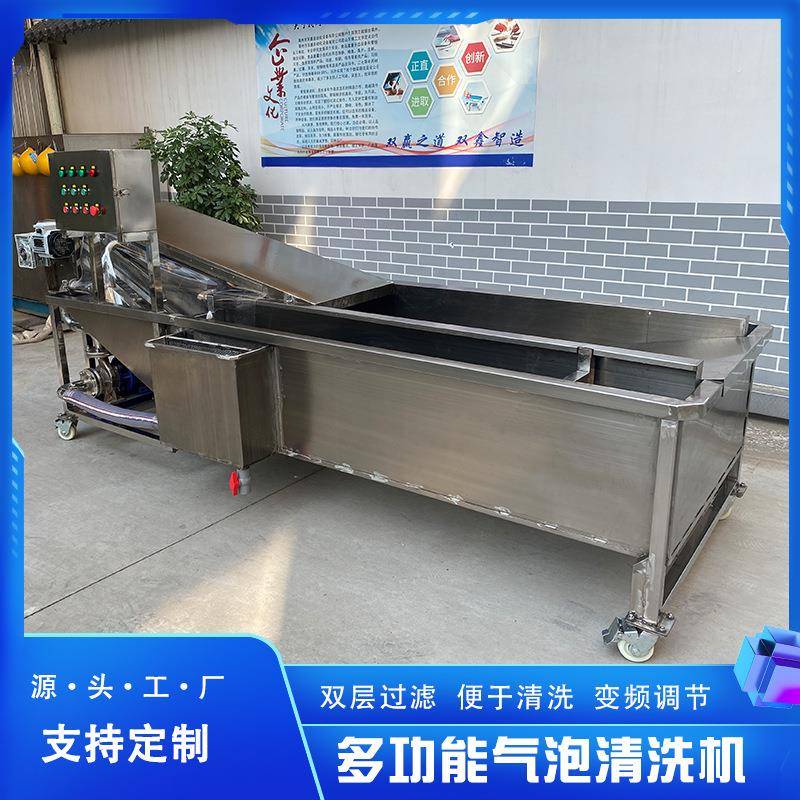 全自动气泡清洗机商用玉米清洗机果蔬海鲜清洗设备不锈钢洗菜机