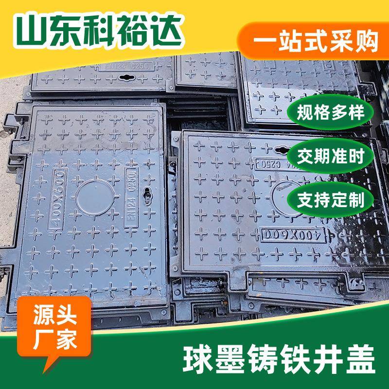 方井盖球墨铸铁井盖电缆井方形井盖电力通讯地下管道方形窨井盖