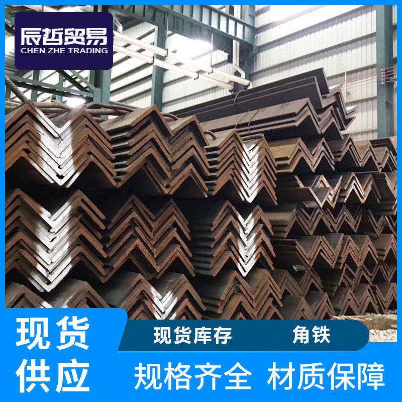 厂家直营角铁等边角钢镀锌角钢建筑材料钢材镀锌角铁