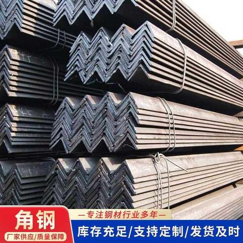 山东厂家济南镀锌角钢全型号热镀锌角铁冲孔框架结构用镀锌角钢