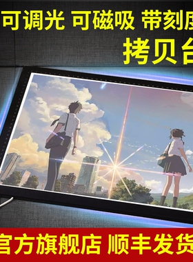 A4 A3 A2 A1拷贝台LED临摹台透光绘画画板动漫画工具箱发光透写国