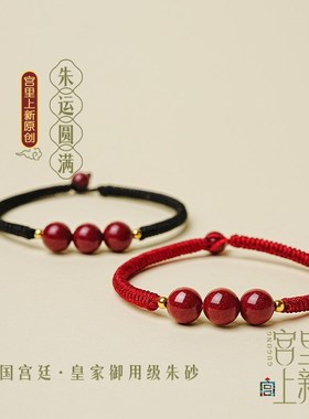 宫里上新红绳手链女生蛇年本命年红色手绳编织绳朱砂妇女节礼物